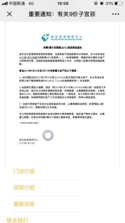 美兆官网发布的通知 澎湃新闻图片